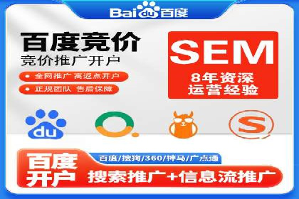 SEM竞价托管实战技巧：案例分析